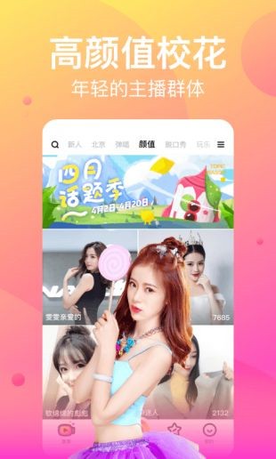 新版本陌秀直播下载最新版app下载