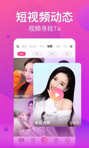 新版本陌秀直播下载最新版app下载