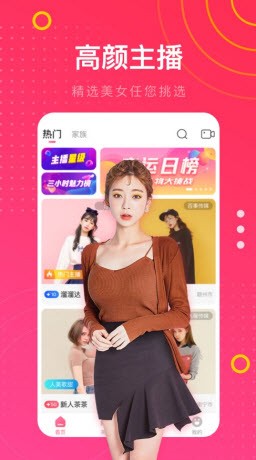 姐姐tv直播安装包下载安装最新版下载