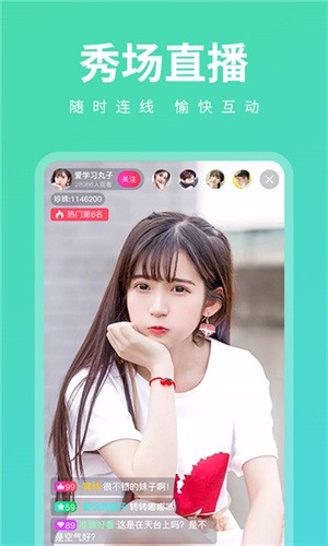 杨桃直播间下载APP