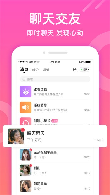 新大师兄影视下载大全免费听书