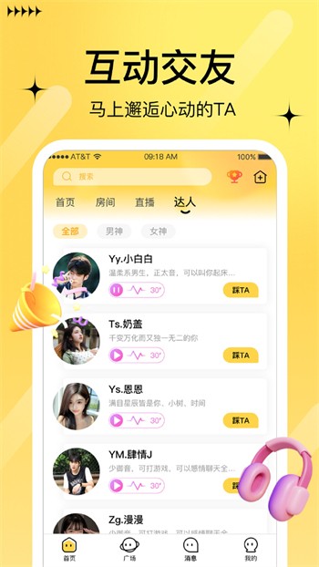 魅影9.1直播安装包在线下载