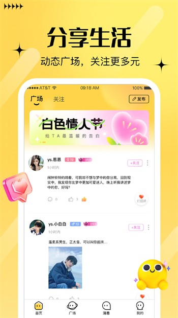 魅影9.1直播安装包在线下载