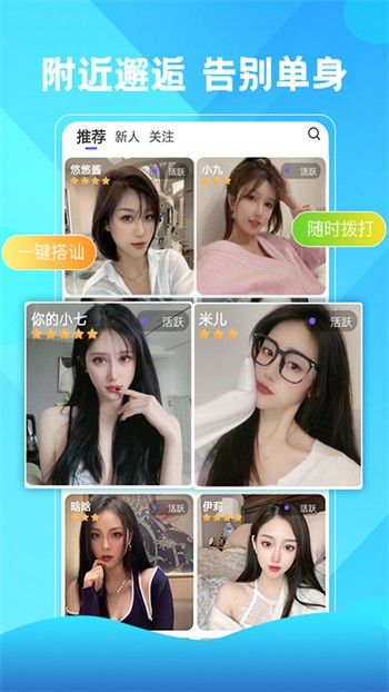 附近寻欢免费版下载