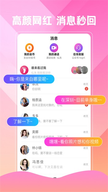 附近寻欢免费版下载