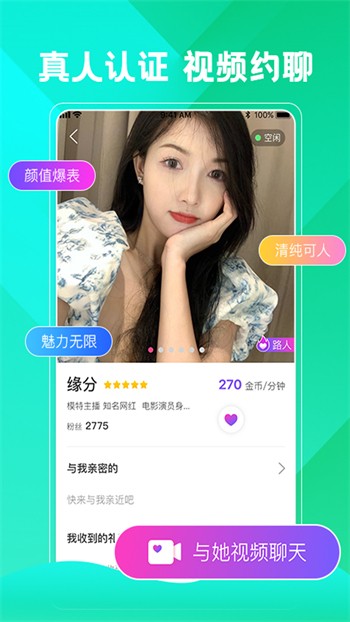 附近寻欢免费版下载