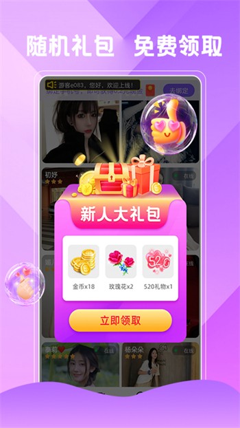 附近寻欢免费版下载
