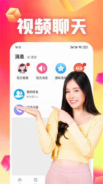 鲁鲁社区交友软件下载安装