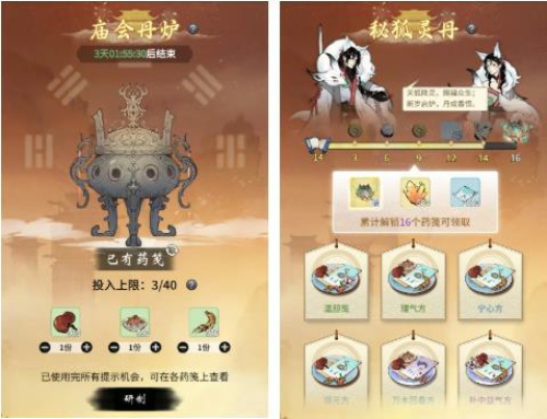 一念逍遥庙会丹炉配方有哪些 庙会丹炉配方介绍