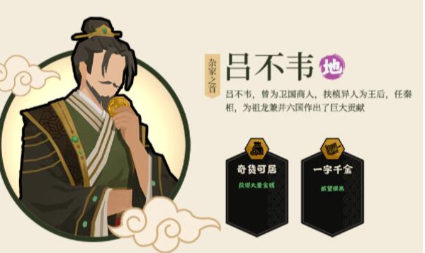 无悔华夏秦楚汉名臣在哪获取 巡游地及装备汇总