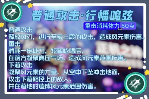 原神3.3流浪者技能攻略