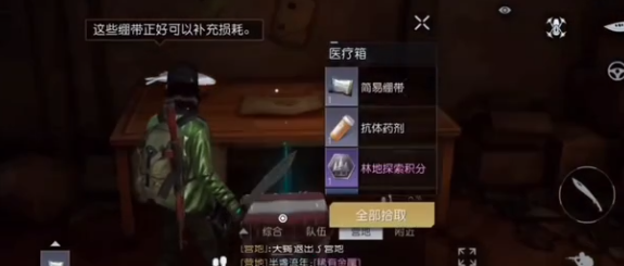 黎明觉醒湖畔镇宝箱任务攻略-黎明觉醒生机湖畔镇宝箱位置一览