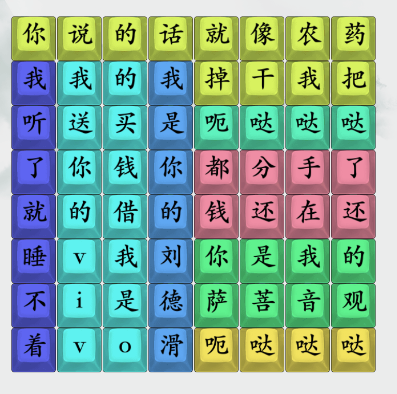 疯狂梗传刘德滑哒哒哒怎么过-关卡通关攻略