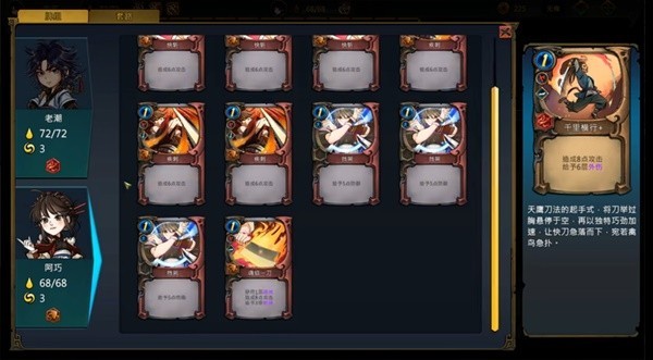 《天外武林》豪杰五雷套路分享