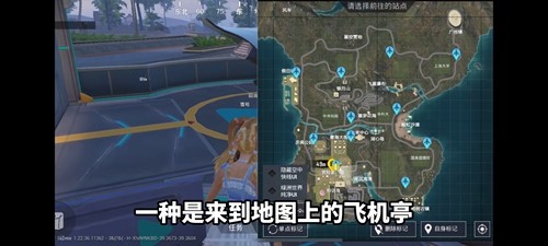 和平精英绿洲世界飞机怎么乘坐-和平精英绿洲世界飞机怎么开攻略