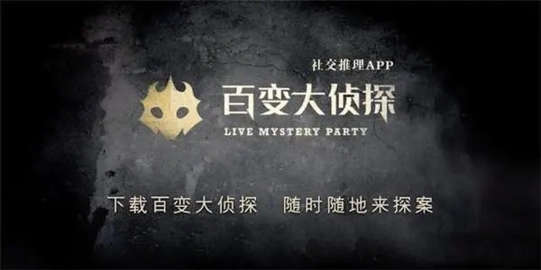 百变大侦探王爷怎么惹凶手是谁 百变大侦探王爷怎么惹答案真相解析