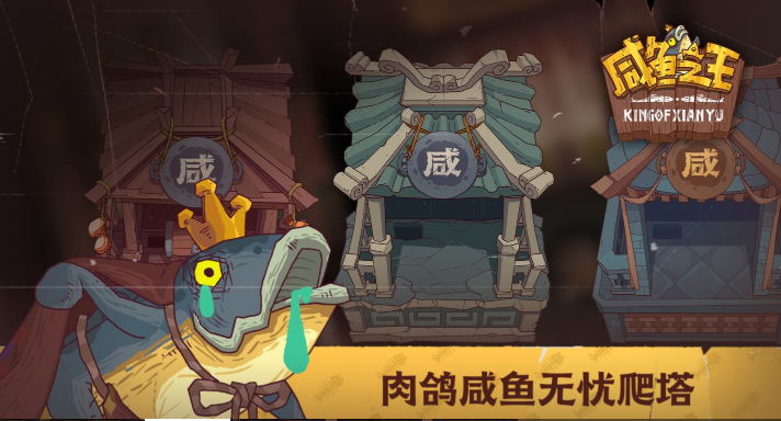 咸鱼之王咸将塔最强阵容没吕布站位-咸鱼之王咸将塔最强阵容搭配站位2023