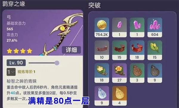 原神3.7活动武器有什么,活动武器一览