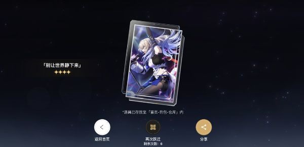 崩坏星穹铁道预抽卡活动地址在哪里-预抽卡活动地址分享