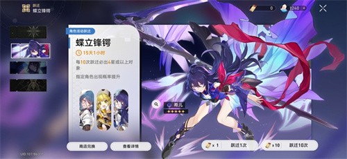 崩坏星穹铁道希儿满命多少钱 崩坏星穹铁道希儿保底价格