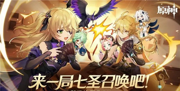 原神TCG七圣召唤胜冠之战段位是什么_TCG七圣召唤胜冠之战段位一览