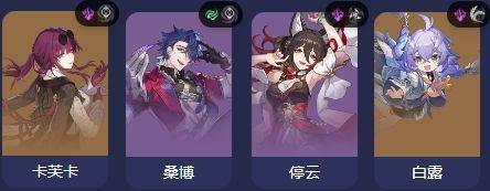 崩坏星穹铁道卡芙卡配队攻略-星穹铁道卡芙卡主C阵容搭配推荐