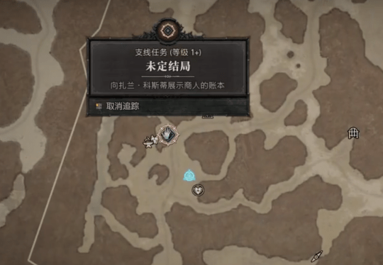 暗黑4未定结局任务是什么-未定结局任务攻略汇总