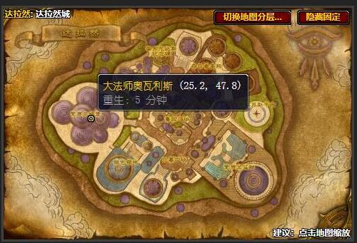 魔兽世界肯瑞托军需官在哪里-肯瑞托军需官卖什么