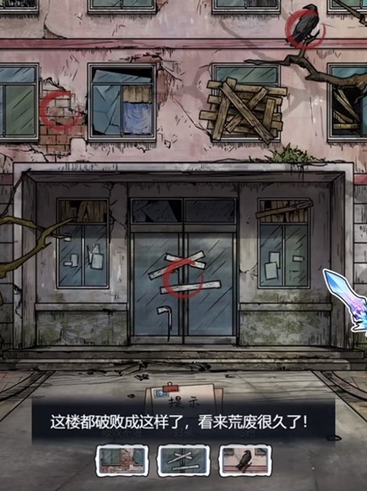 隐秘的档案废旧宿舍楼怎么通关-隐秘的档案废旧宿舍楼攻略