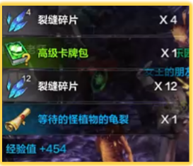 命运方舟裂缝碎片怎么获得-命运方舟裂缝碎片在哪里兑换