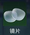 星球重启镜片怎么获得 星球重启镜片获取方法
