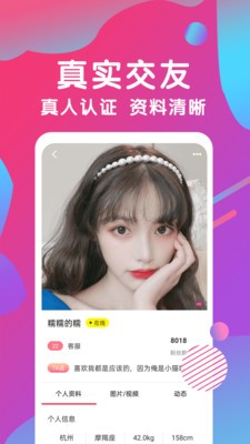 蝶恋花app免费直播平台下载