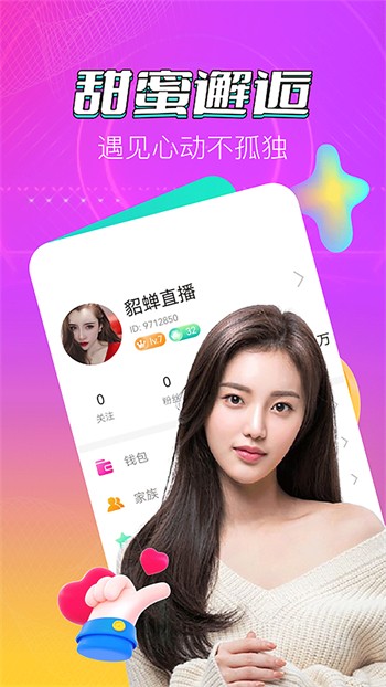 妖女直播免费版下载
