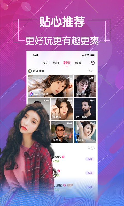 全民聚视