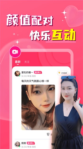 免费男人的加油站app下载下载