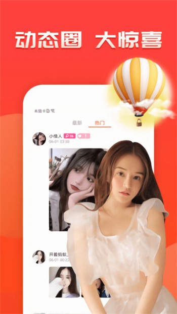 花季传媒直播app下载安装最新版