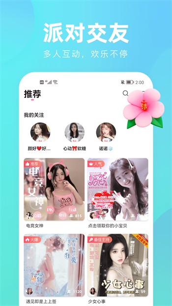 盘她s直播2023版下载