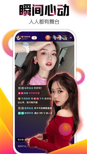 嫦娥app直播在线观看下载下载