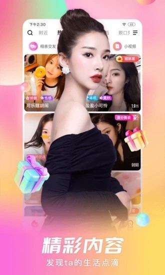 GOGOGO高清在线看中文版手机版在线下载下载
