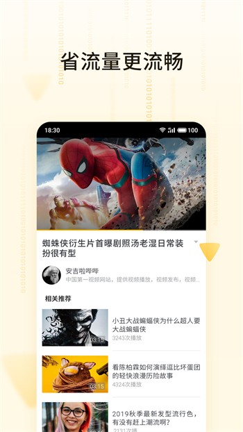 正能量网站www浏览器下载地址安卓版下载