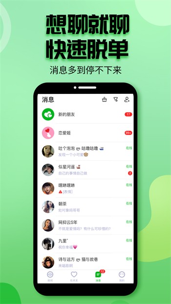 六间房直播安装包免费下载下载