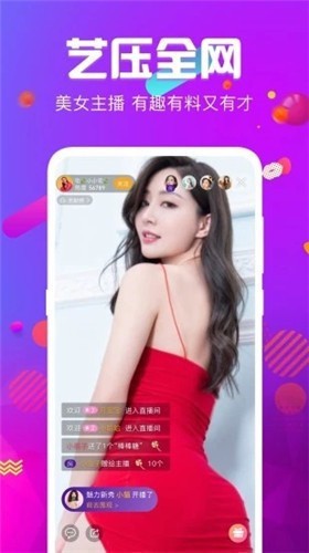 草莓app直播免费视频最新版下载
