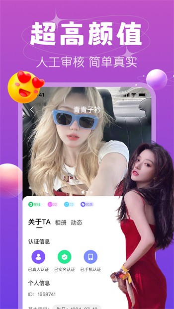 泡芙短视频app下载