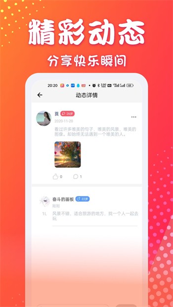 弗士漫画屋纯净版下载