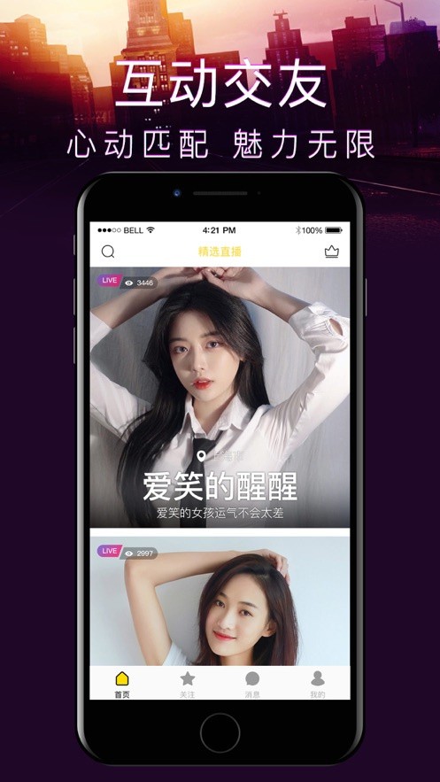 星月直播app下载地址视频下载