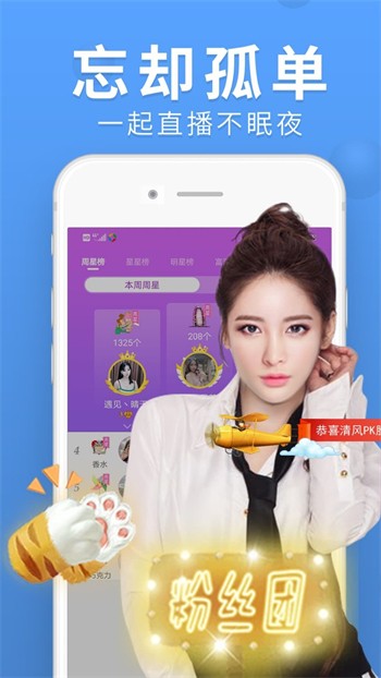 性巴克视频软件下载安装下载