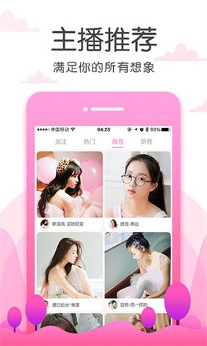 六间房直播安装包免费下载下载