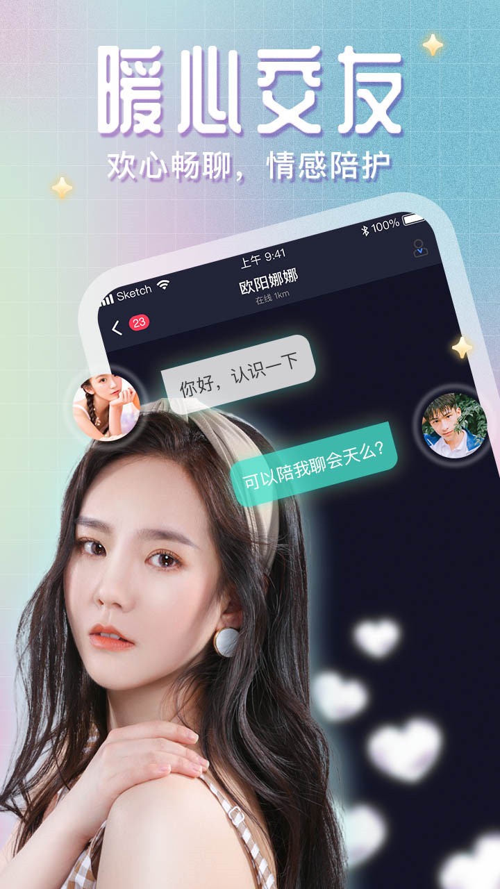 100%胸片曝光率软件app