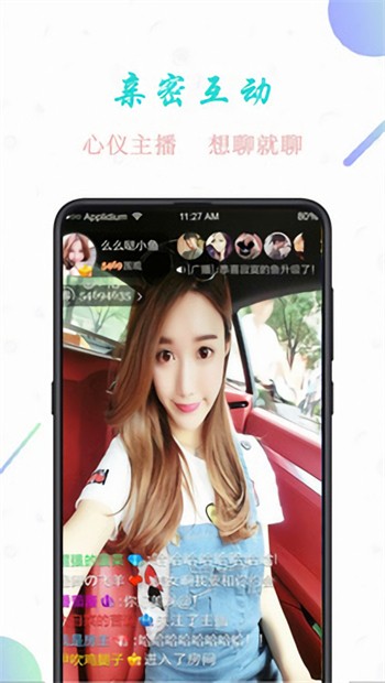 红颜直播在线下载官网版