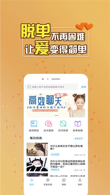 樱花妹影院高清版软件下载入口高清下载安装